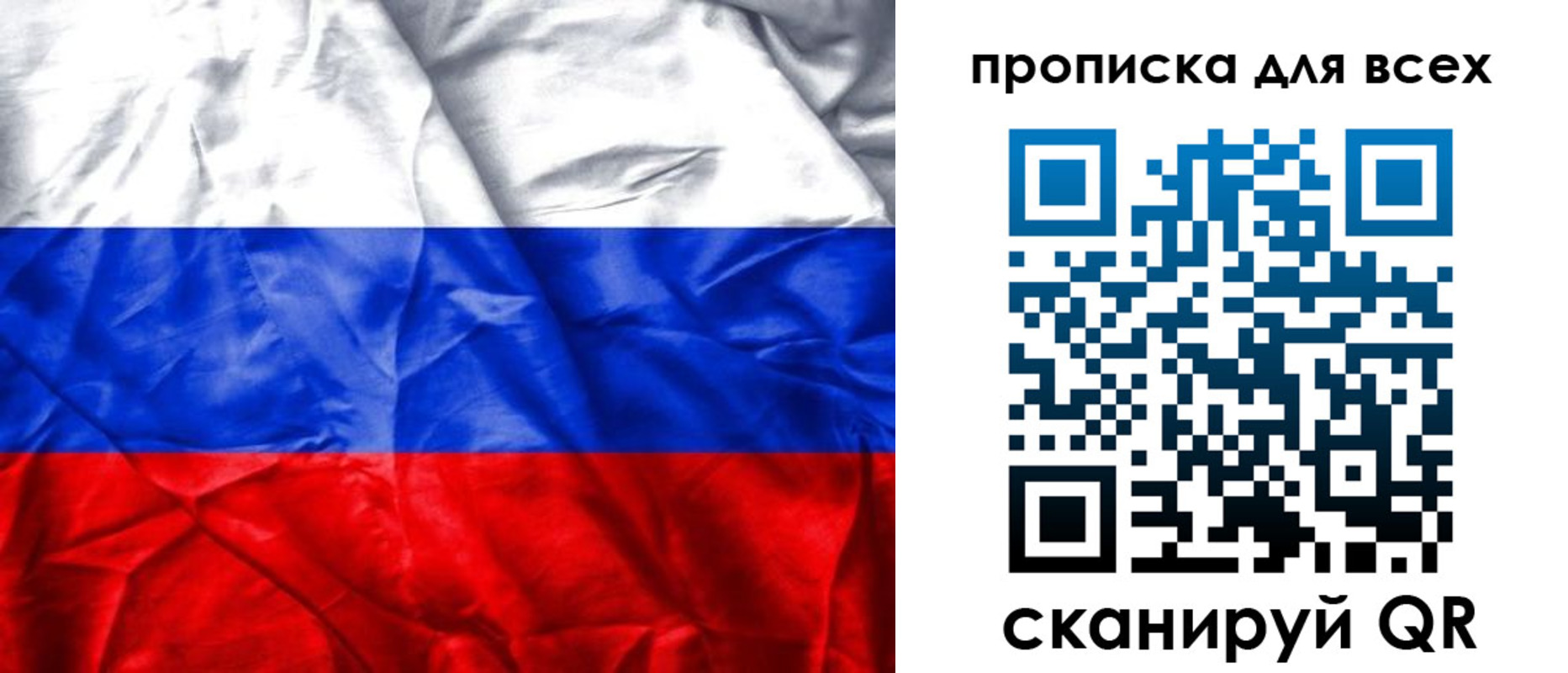 прописка для военкомата в Завитинске