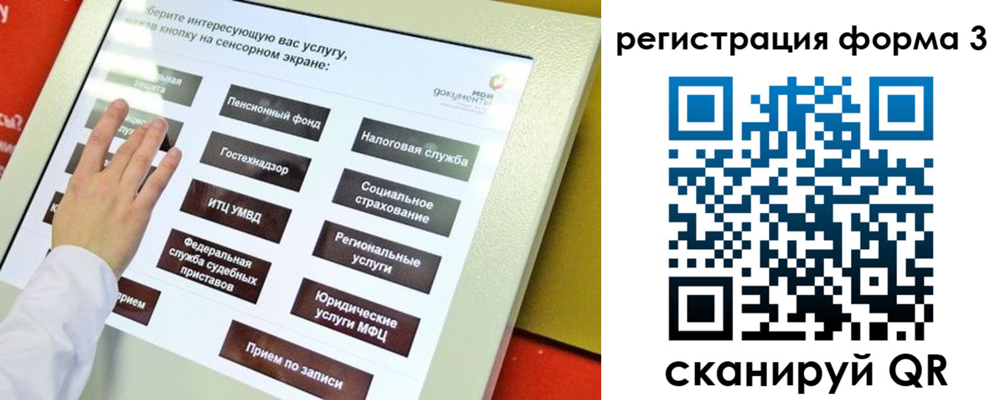 прописка законно в Завитинске