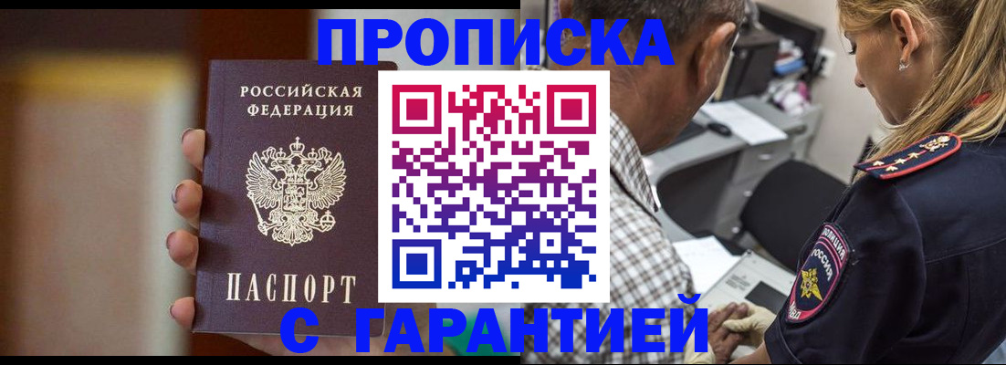 временная регистрация адрес в Завитинске