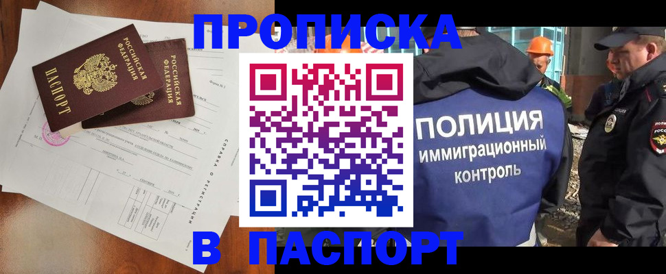 где прописаться в Завитинске