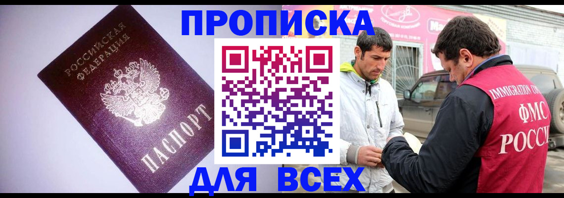 регистрация для школы в Завитинске