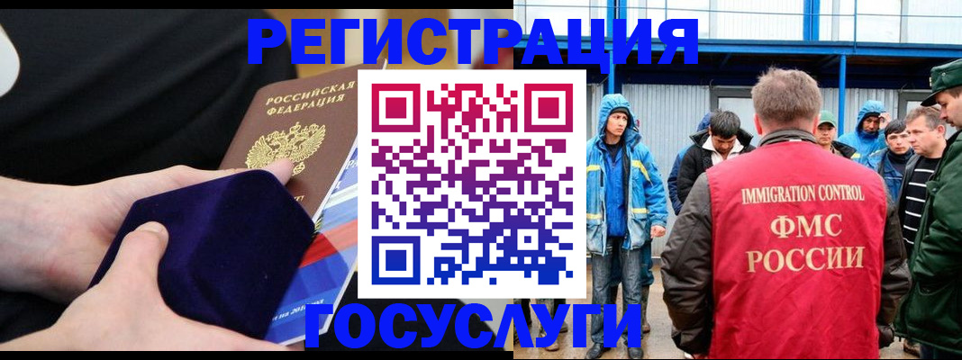 временная регистрация 2025 в Завитинске