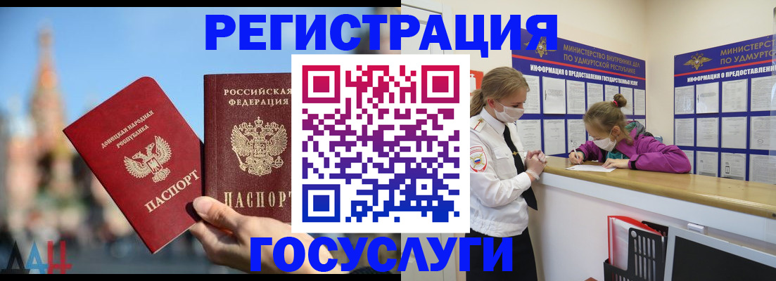 регистрация в Завитинске